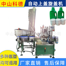 自动旋盖机   钙片盖旋盖机  塑料盖旋盖机  洗衣液旋盖机
