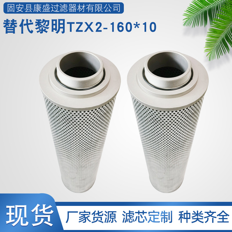 美博尔供应黎明TZX2-160*10磁性回油过滤器液压油滤芯
