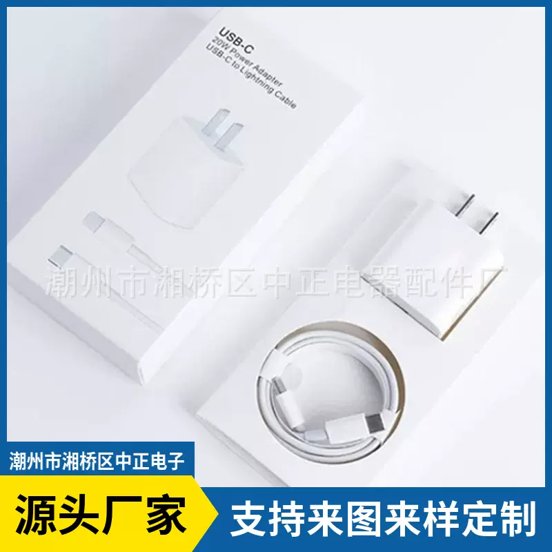 工厂定制PD快充电线套装适用于iphone14苹果13手机数据线认证20W