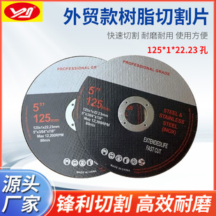 Cross-Border 125*1*22.2mm Angle Grinder Ultra-Thin Grinding Wheel Stainless Steel Metal Cutting Blade Manufacturer Wholesale