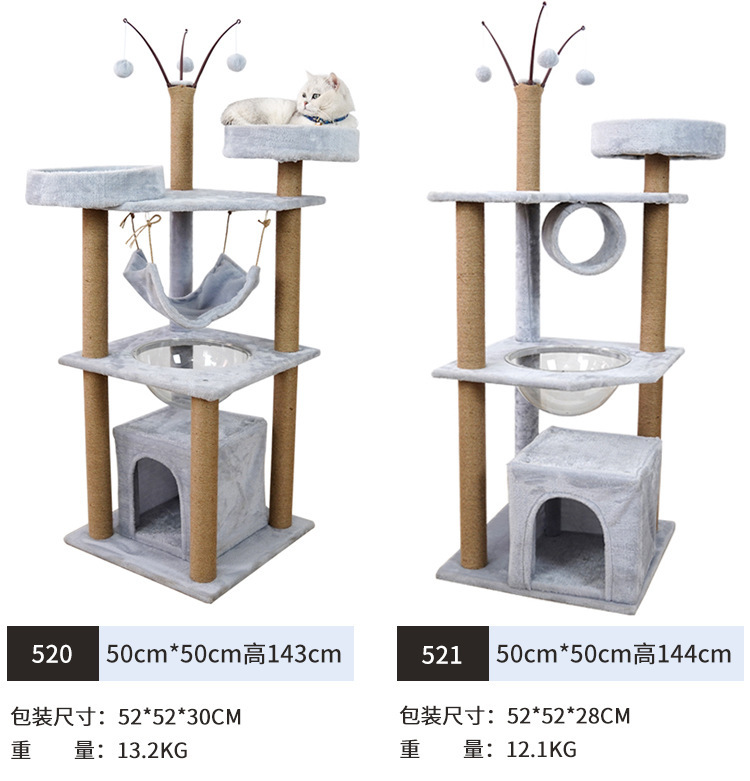 厂家批发宠物玩具高品质猫爬架猫咪休息猫窝架子耐用宠物猫爬架详情19