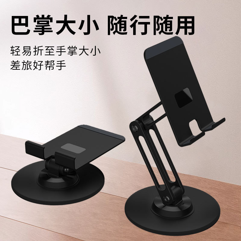 多機能伸縮折り畳み生中継デスクトップ携帯電話スタンドオフィス学習怠け者タブレットスタンドカスタムロゴ|undefined
