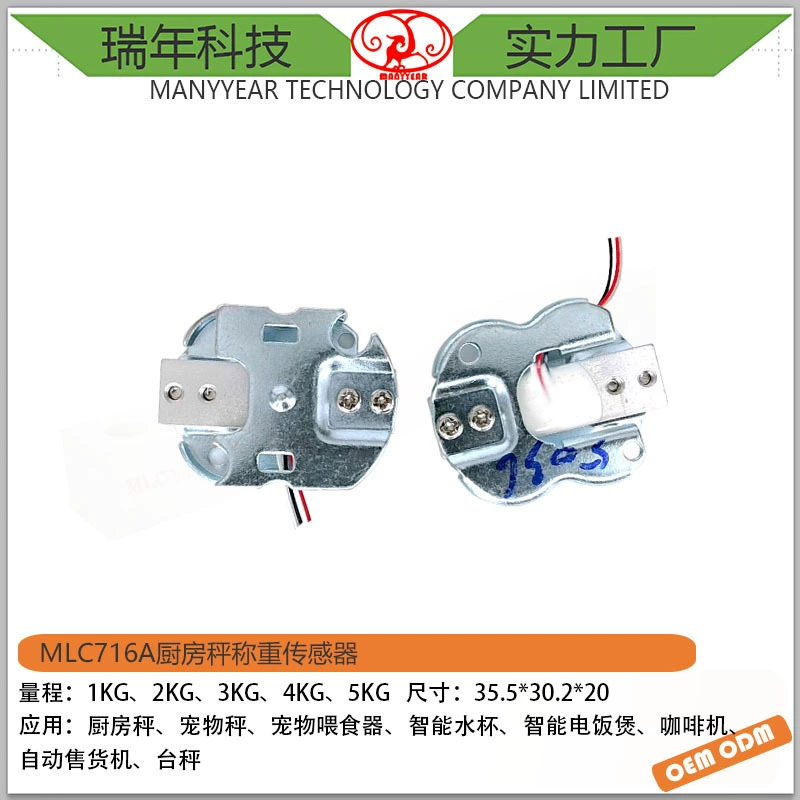 MLC716A недорогой микровесовой датчик 5 кг