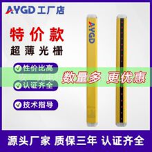 AYGD��һ��糬����ȫ��դ������HAϵ�й�Ļ�崲�������̽����