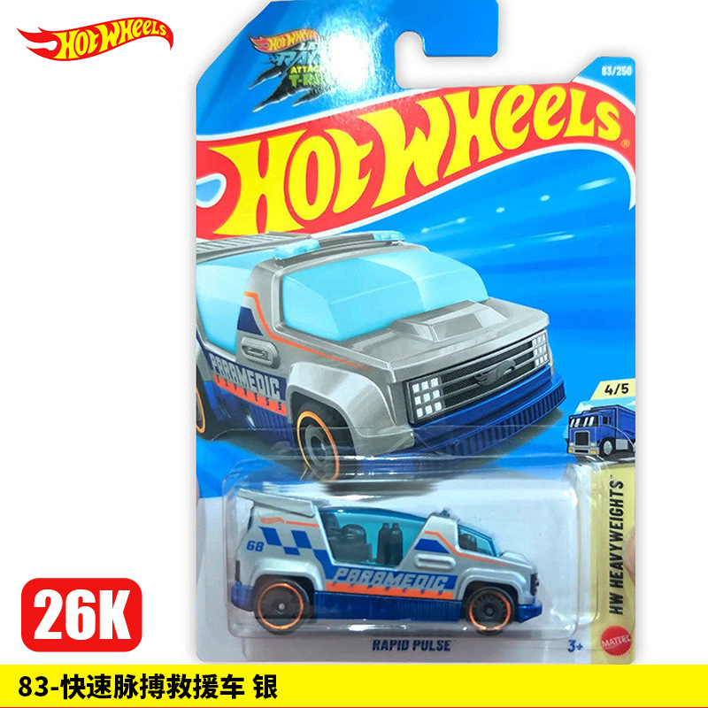 83-Fast Pulse Rescue Vehicle Silver【26K】