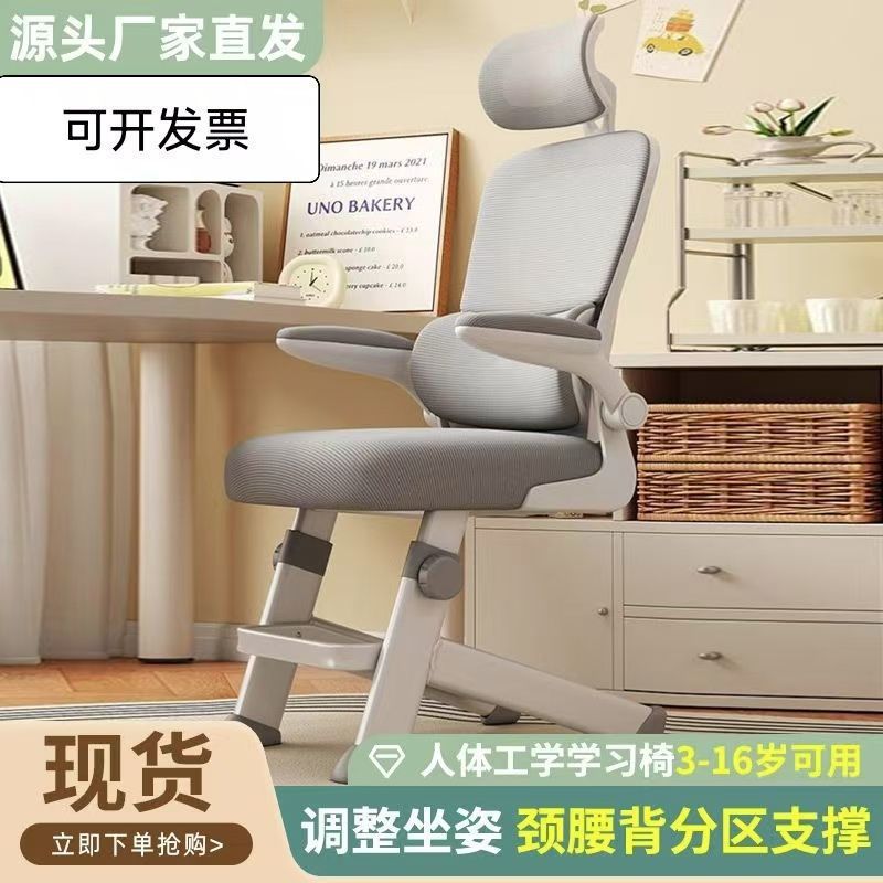 Teenagers, Middle School Students' Chairs, Children's Study Chairs, Ergonomic Writing Office Desks, Computer Chairs