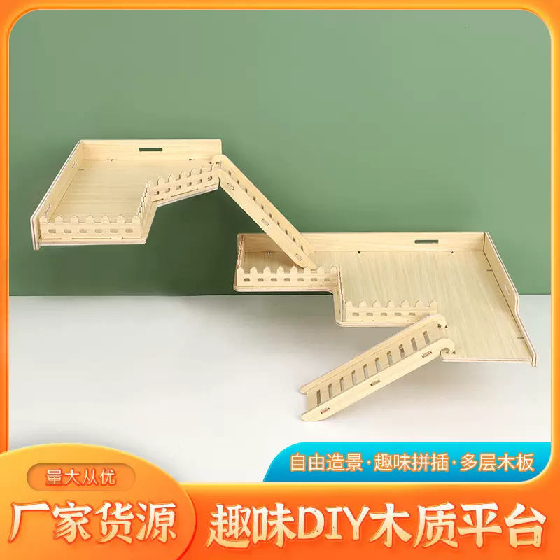 厂家批发仓鼠笼子二层平台造景豪华别墅改装双层实木隔板木质玩具