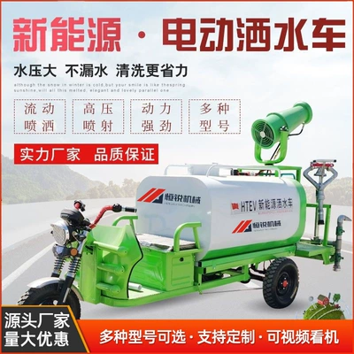 New Energy Electric Three-Wheel Sprinkler Truck Small Road Flushing Engineering Spraying Environmentally Friendly Dust Removal Mobile Fog Cannon Truck (Suvarma maşınları)
