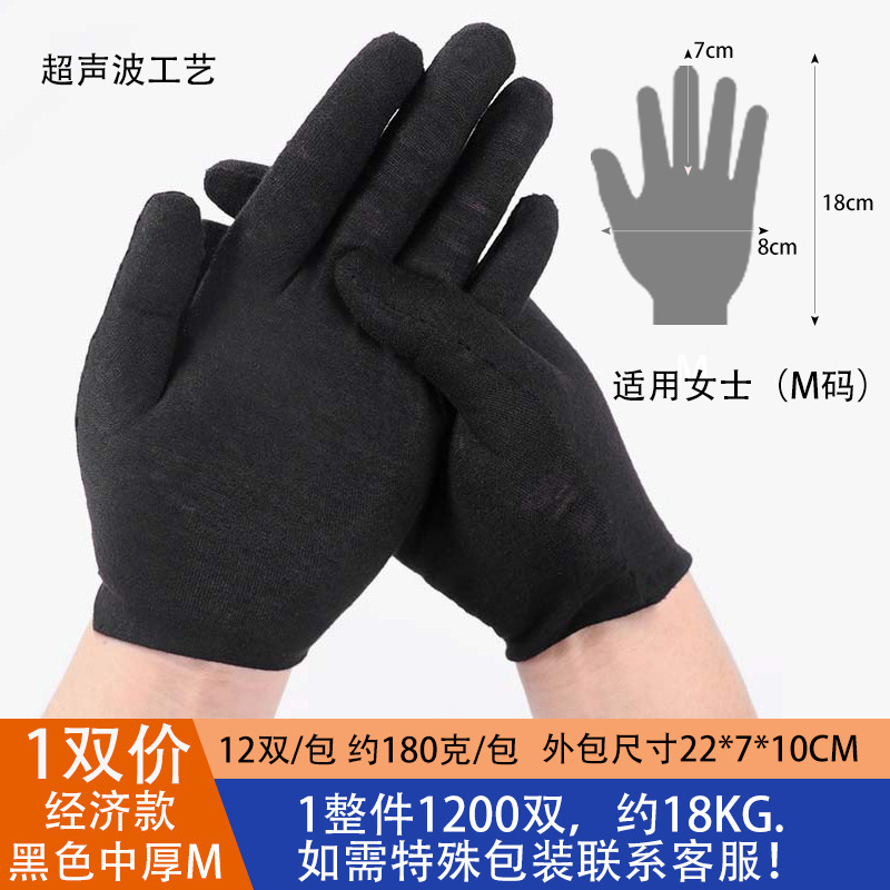 メーカー卸売厚い白い手袋ビーズ文具エチケット労働保護綿手袋作業保護純綿作業手袋|undefined