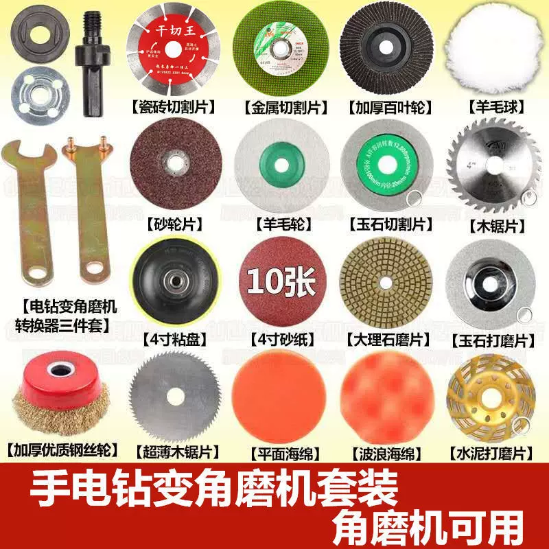 手电钻变角磨机切割抛光打磨片锯片装换连接杆套装通用切割机配件