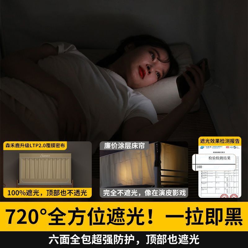 Mosquitera, dormitorio de estudiantes, cortina de cama, dormitorio integrado, literas especiales, sombreado universal, cortina de cama universitaria, tienda al por mayor