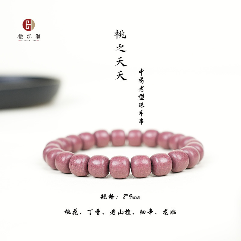 合香珠散珠手工制作中药合香珠8*9mm老型合香珠中药手串工厂批发|undefined