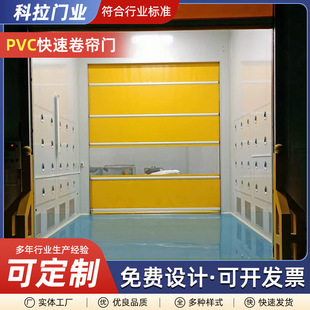 Rolling shutter door manufacturers cement plant coal storage mixing station large dust door automatic induction parking fast lifting door