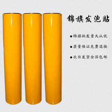 锦旗刻字膜帖发泡热转印闪金浆贴纸烫金制作材料工厂亚马逊爆款