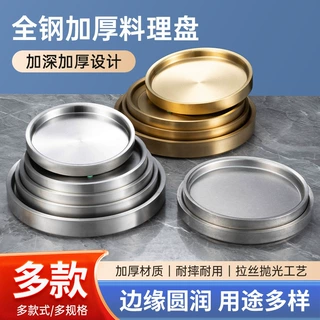 加厚不锈钢双层圆盘火锅店牛肉搁盘烤肉盘防烫烤肉盘西餐平底盘子