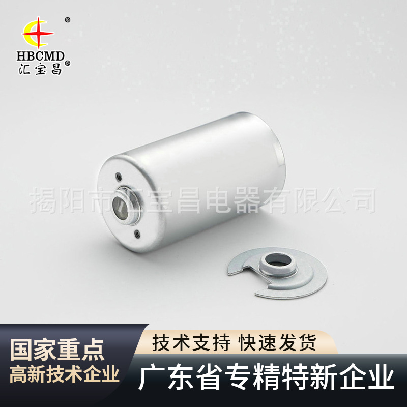 汇宝昌厂家供应2847无刷机壳铁盖 微电机机壳 284700