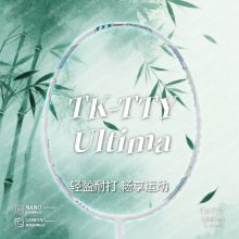 威克多胜利突击TTY无标羽毛球拍全碳素悬浮手柄保30磅4UG6轻便