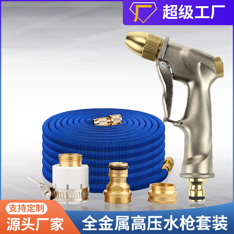 家用全金属高压洗车水枪伸缩水管软管冲套装浇花喷头工具喷枪