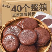 正宗湖南高粱糍粑农家特产自制红高粱杂粮红糖糯米糍粑粑年糕速食