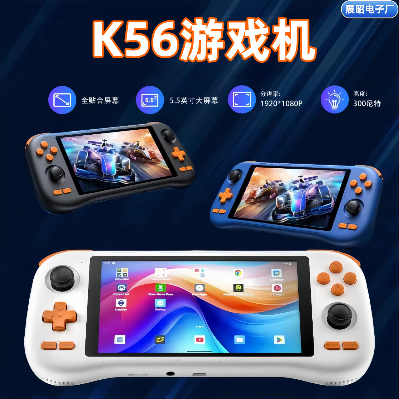 New K56 Open Source Handheld Console 5.5inch Hd Dual Joystick Psp Arcade Retro Android System Handheld Game Console