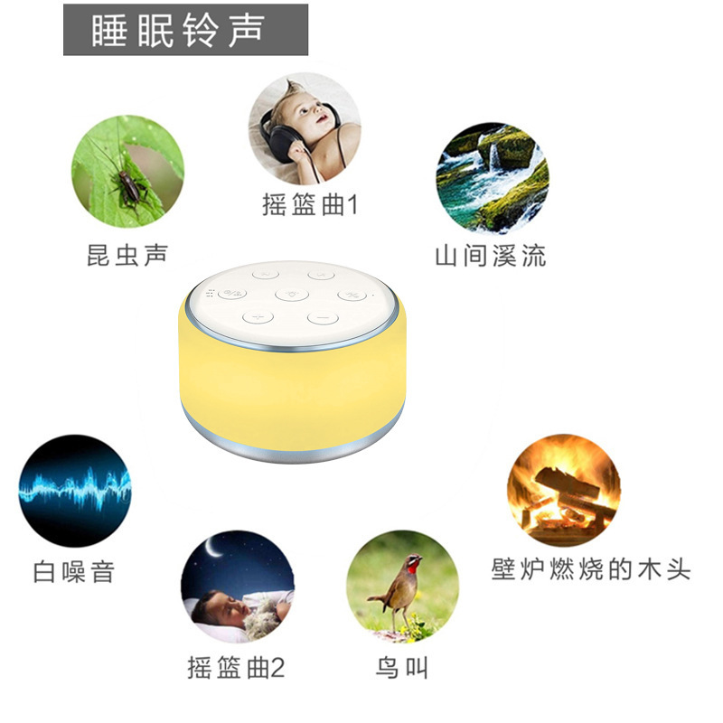 便携式白噪音睡眠仪婴儿安抚睡眠音乐LED小夜灯 婴儿哄睡神器|undefined