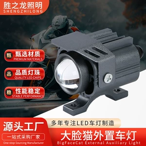 Motorcycle external LED headlight modification light, motorcycle front headlight modification spotlight, high-brightness high and low beam light