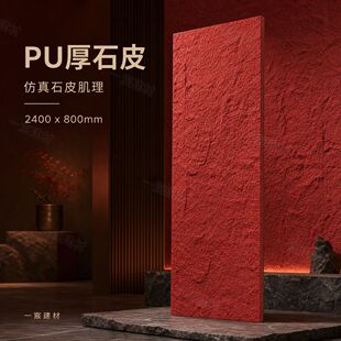 PU��ʯƤ6cm2400x800mm��ʯ������ʯ�y��ʯ����B�y�p�|���堝�u