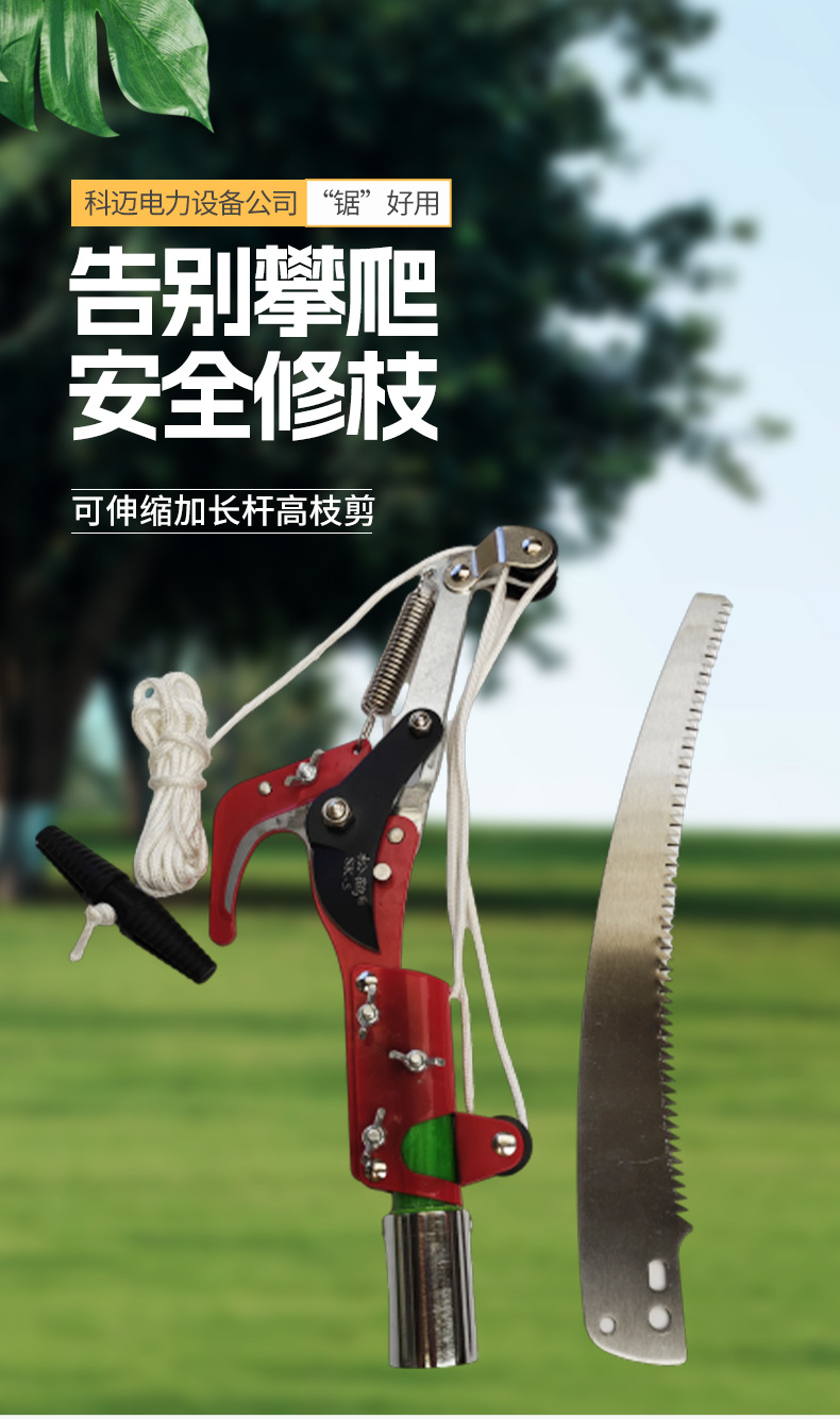高枝剪园林工具伸缩高空剪修树枝剪刀果树枝摘果子伸縮神器高枝剪-阿里巴巴