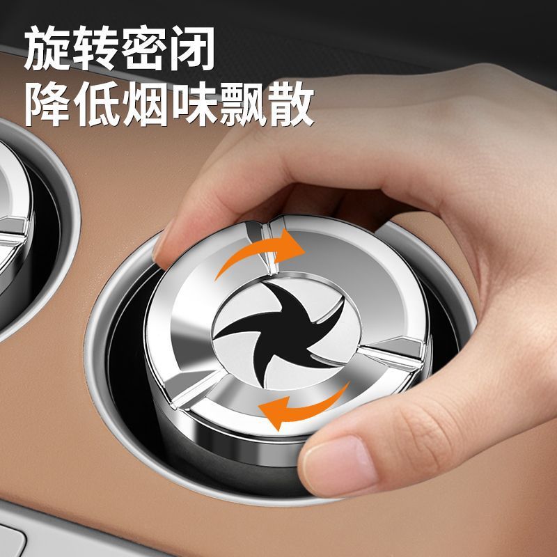 Sealed rotating car ashtray, anti-ash flying metal, creative high-end in-car ashtray, anti-drop device