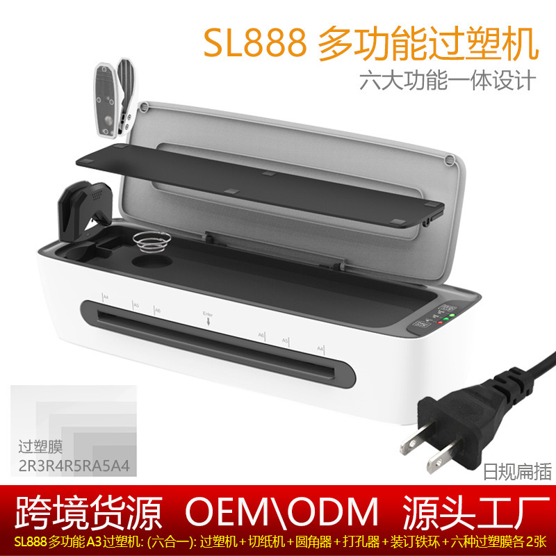 SL888 Osmile 多機能 A3 ラミネート機 ラミネート機 ファイル写真ラミネート機 クロスボーダー|undefined
