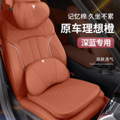 長安ダークブルー S07 車のヘッドレスト S05 腰サポート L07 ネックピロー SL03 カーシートネックピロークッションに適しています。