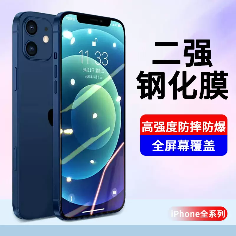 适用iPhone14pro二强钢化膜苹果16plus黑边全屏三强防刮手机贴膜