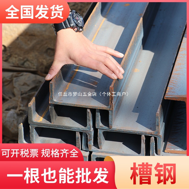 槽钢U型钢10号12镀锌8#5槽钢条钢梁型材钢不锈钢国标U型C型钢钢槽