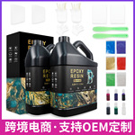 跨境亚马逊2加仑滴胶1:1水晶滴胶diy手工饰品摆件胶水环氧树脂胶