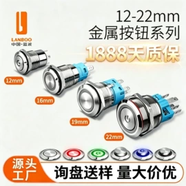按钮开关;船型开关;中间继电器