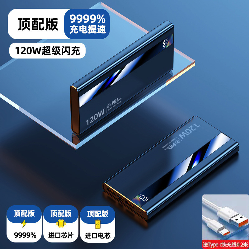 卸売り新型120w超急速充電共有充電宝20000ミリアンペア携帯電話移動電源プレゼント|undefined