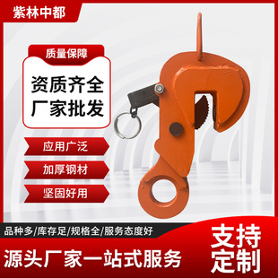 Factory wholesale steel plate pliers lifting tongs sling hook 2T3T alloy steel lifting tongs horizontal lifting tongs