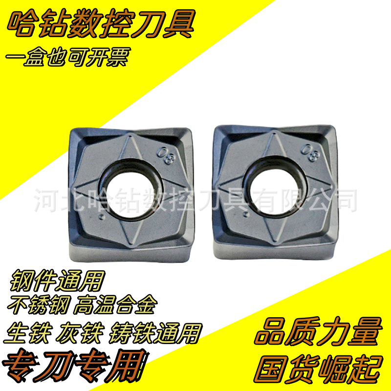双面八刃数控开粗刀粒SNMU13060EN SNMU130508EN快进给铣刀片