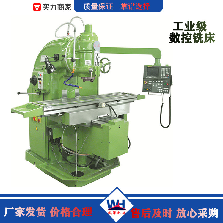 厂家直供 XK5032 万能升降台铣床立式铣床数显尺操作面板金属切削