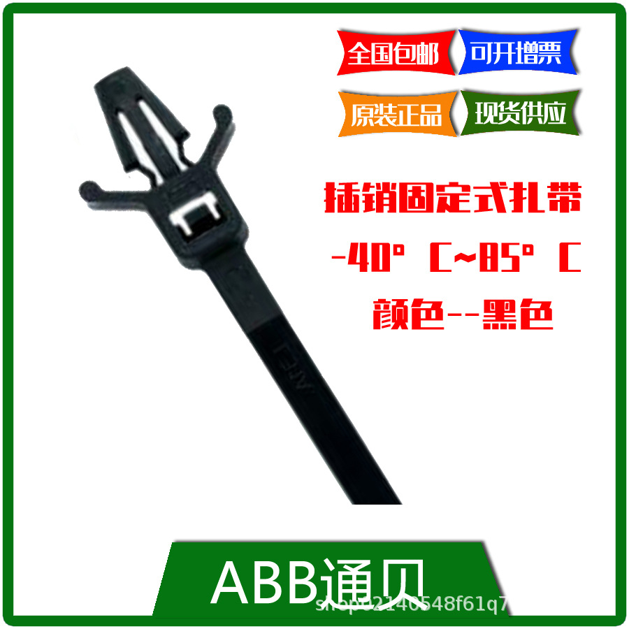 专票包邮 SKT100-230M-WPM-100  插销固定式扎带,现货优惠 100PC