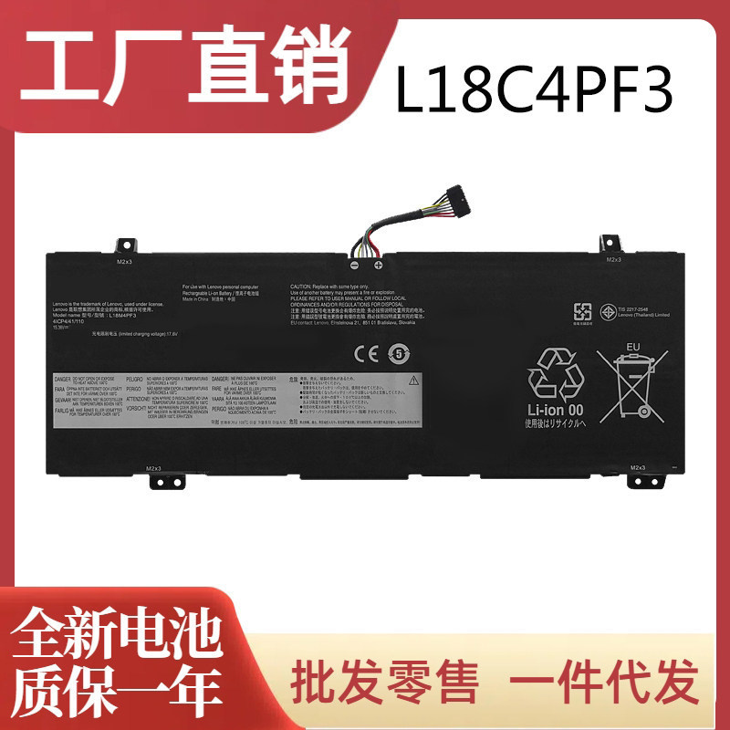 Compatible with Lenovo C340 S540-14API/IWL/IML and Yangtian S550-14-API L18C4PF3 batteries Compatible with Lenovo C340 S540-14API/IWL/IML and Yangtian S550-14-API L18C4PF3 batteries