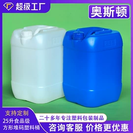 塑料桶;塑料瓶、壶;塑料罐