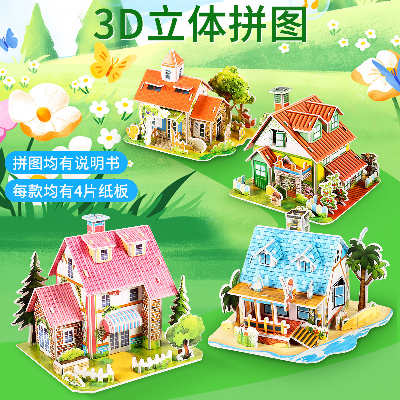 Children's Handmade 3D Three-dimensional Puzzle Children's Handmade Parent-child Interactive Game Assembled Model Ornaments Assembled