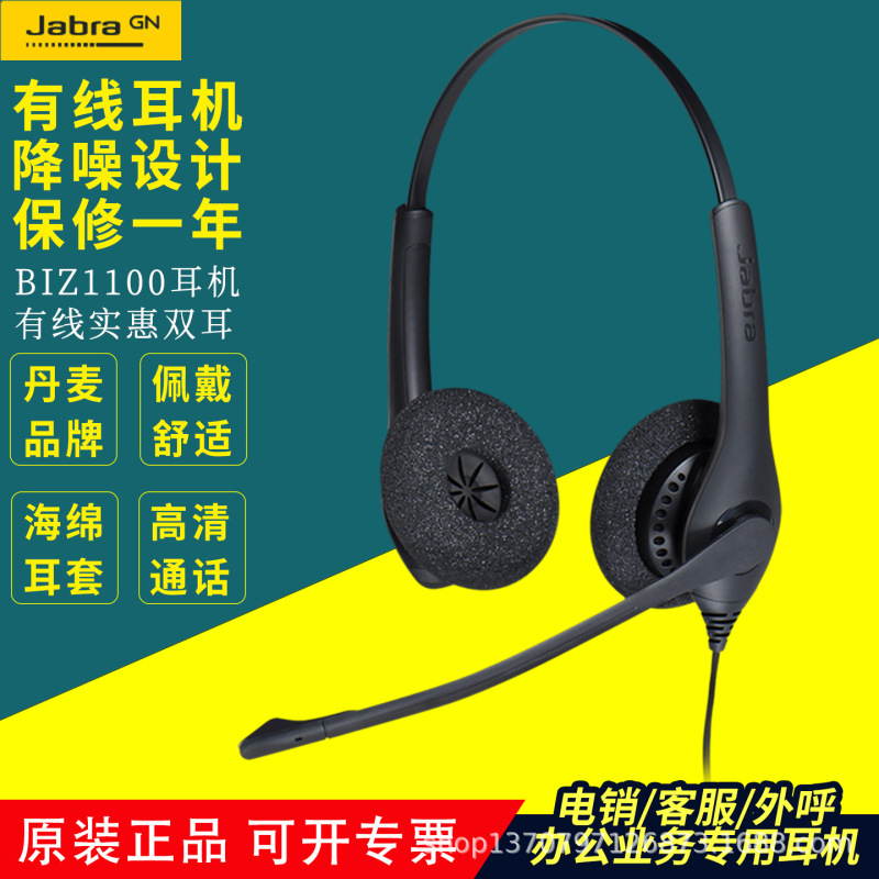 Jabra Biz1100 Dual-Ear Call Center Telephone Headset for Outbound Sales and Customer Service Jabra Biz1100 Dual-Ear Call Center Telephone Headset for Outbound Sales and Customer Service