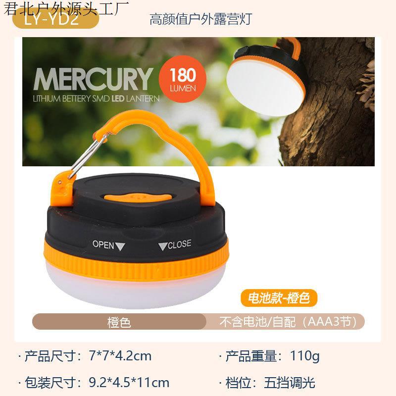 텐트 라이트 배터리 버전