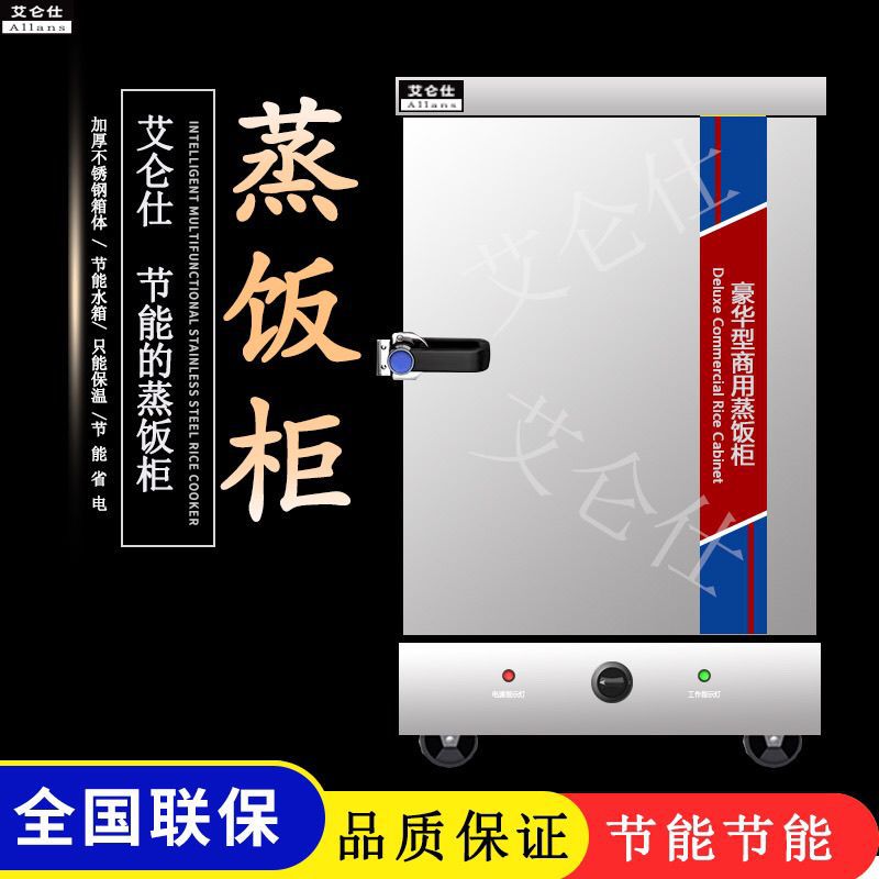 Coche de arroz al vapor comercial 220v pequeño vapor eléctrico doméstico de gas multifuncional 4 platos 6 platos 8 platos vapor de arroz gabinete