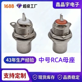 音视频插头;连接器;音视频插座