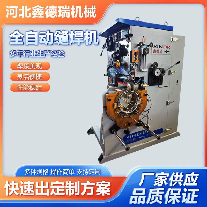 Заводская обработка Прямая продажа автоматическая машина для сварки шов Автоматическое сварочное оборудование Пневматическая машина для сварки швов