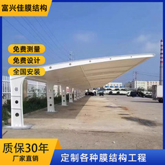 膜構造駐車場団地自動車充電杭雨棚屋外七字型電気自動車日焼け止め日除け棚