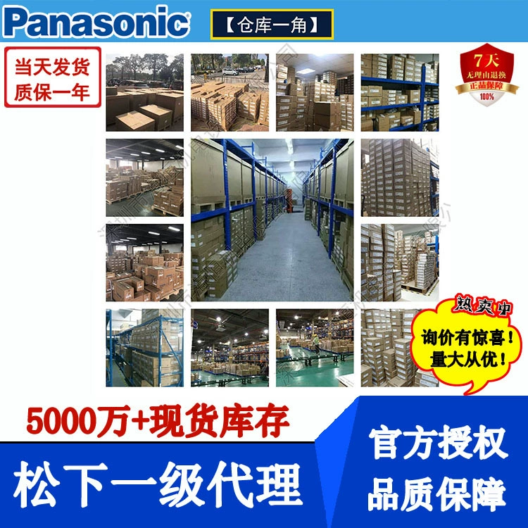 Токосъемная планка Panasonic, скользящий контактный провод Panasonic, угольная щетка Panasonic, электронный сенсор Panasonic, скользящий контакт